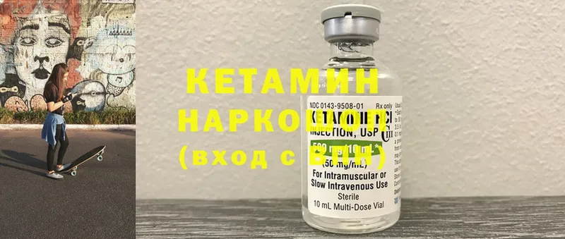 Кетамин ketamine  kraken сайт  Лянтор 